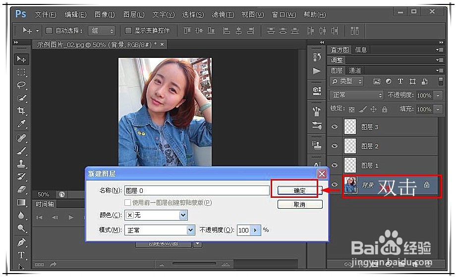 ps如何制作动态图只显示第二张画面