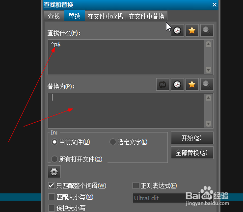 UltraEdit怎么批量删除空行