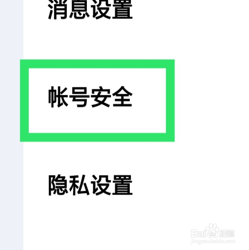 他趣怎样设置密码