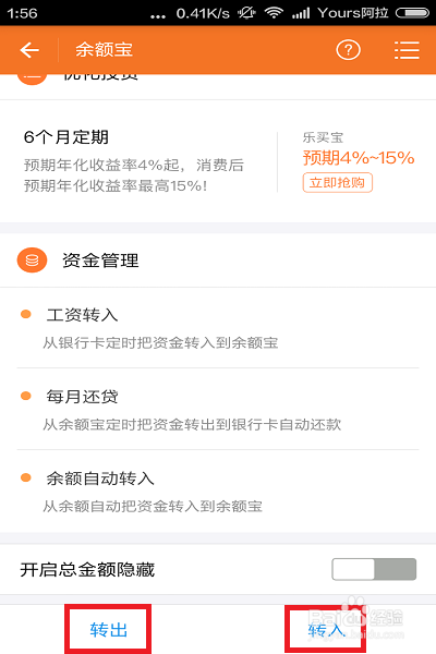 支付宝提现收费如何避免