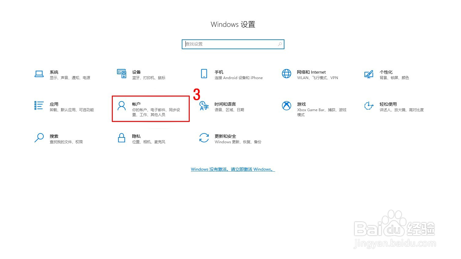 怎么可以设置电脑开机密码