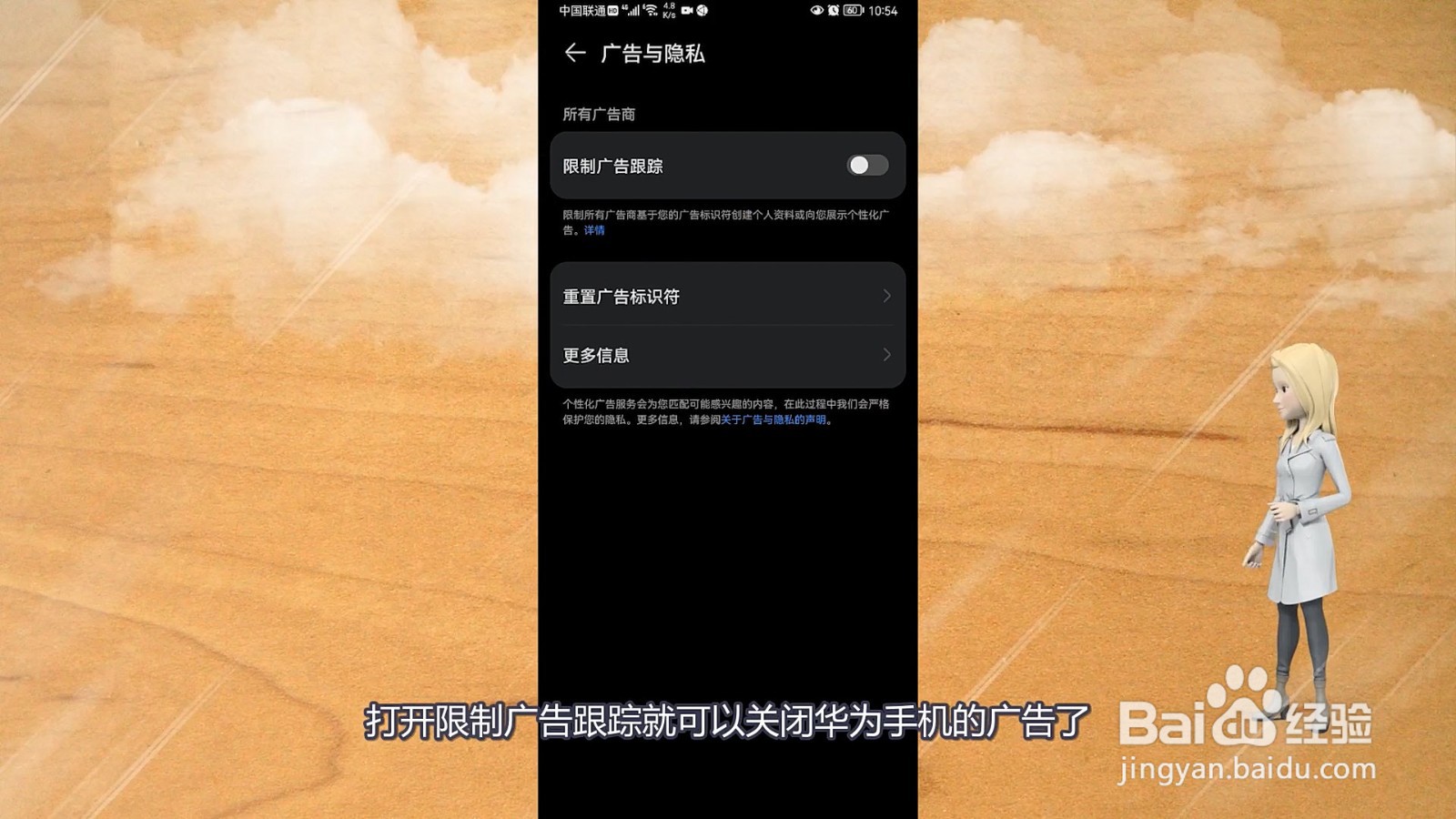 手机有广告跳出来怎么关闭