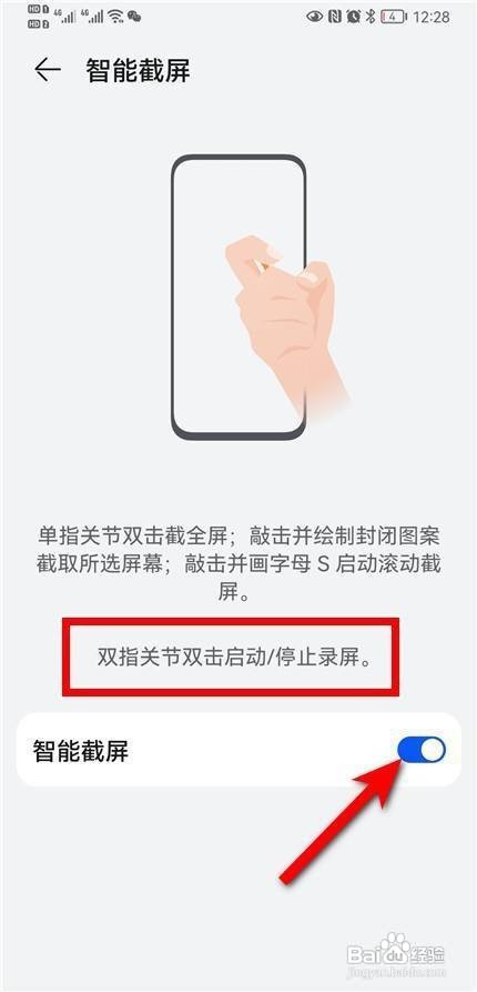 华为P50屏幕录制快捷手势呢