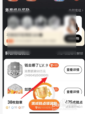 淘宝怎么查看个人总消费金额
