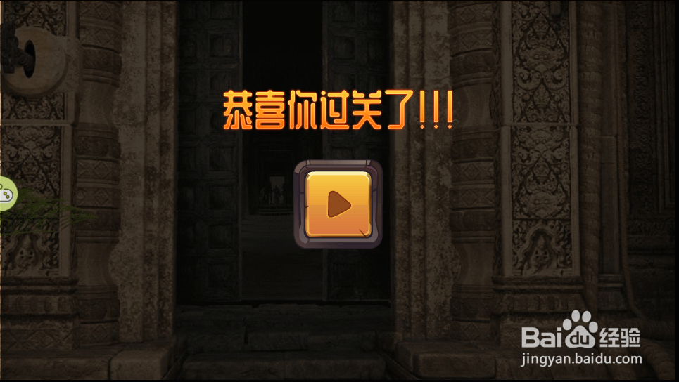 层层密室游戏攻略之LEVEL1