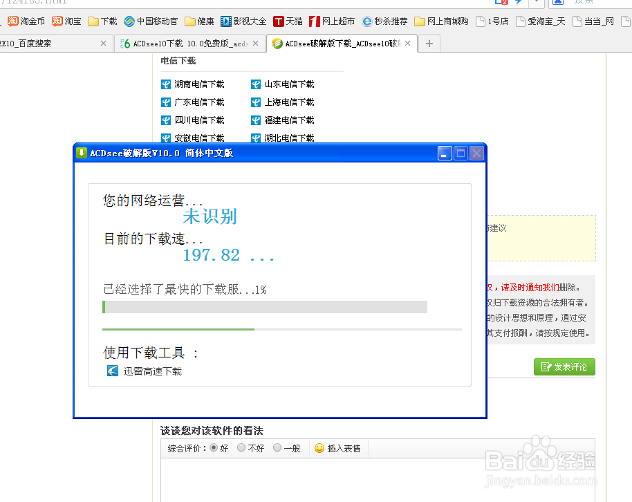 ACDSEE图片软件使用（一）下载安装