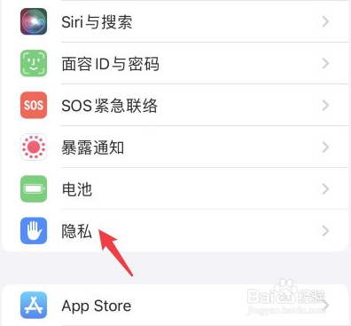苹果手机微信无法访问照片怎么设置