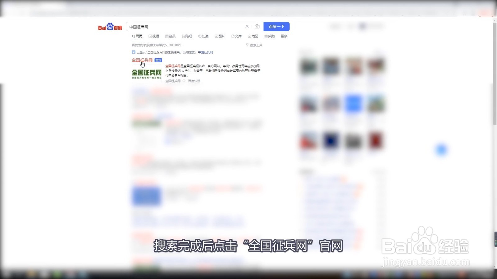 全国征兵网怎么登录