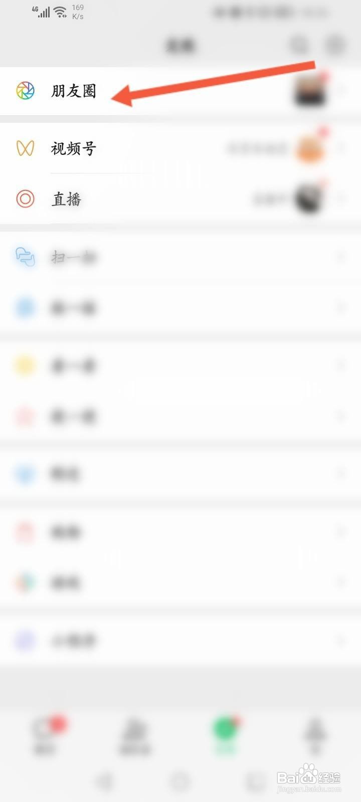 怎么改朋友圈背景