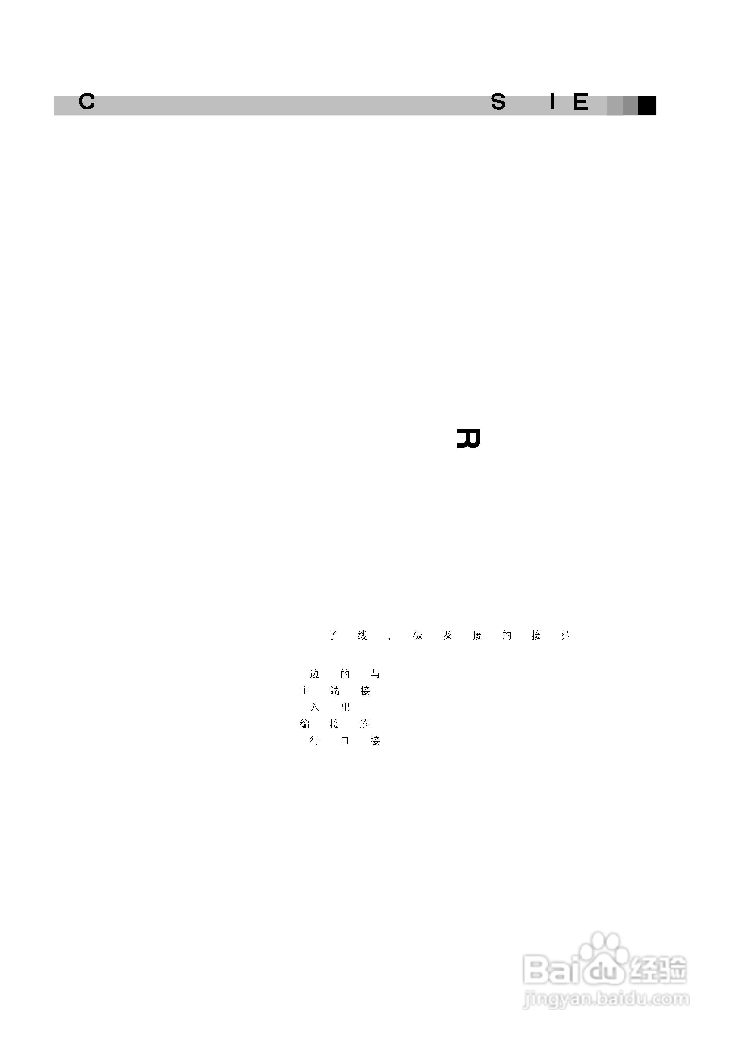 GS交流伺服主轴驱动器使用说明书-A2:[2]