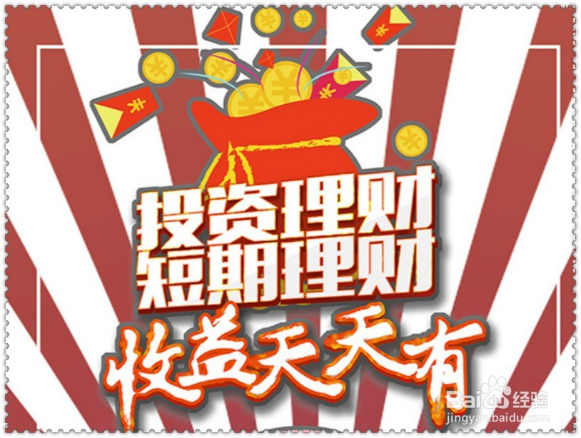 怎样确定并控制投资风险