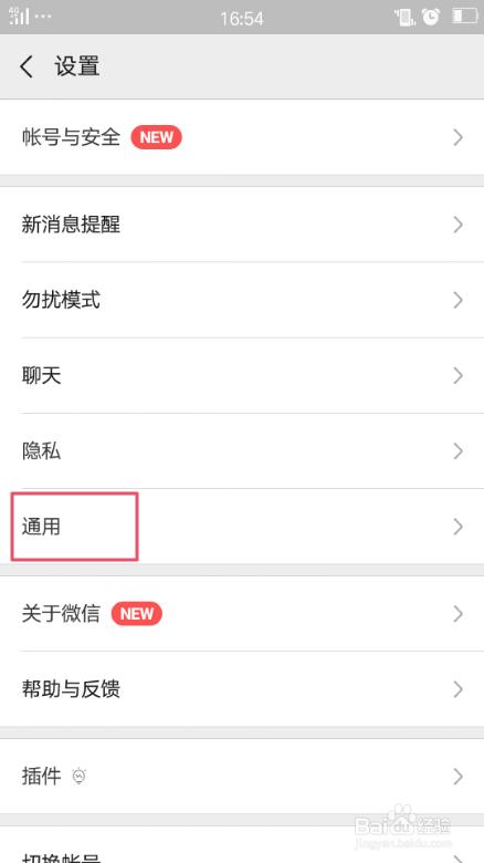 如何关闭微信的朋友圈呢