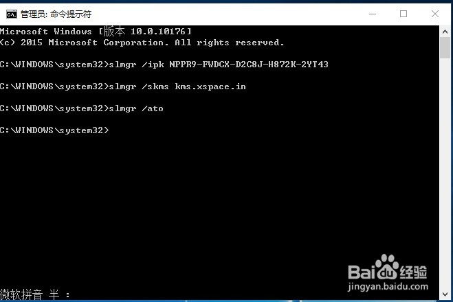 怎样激活windows8/8.1/10企业版