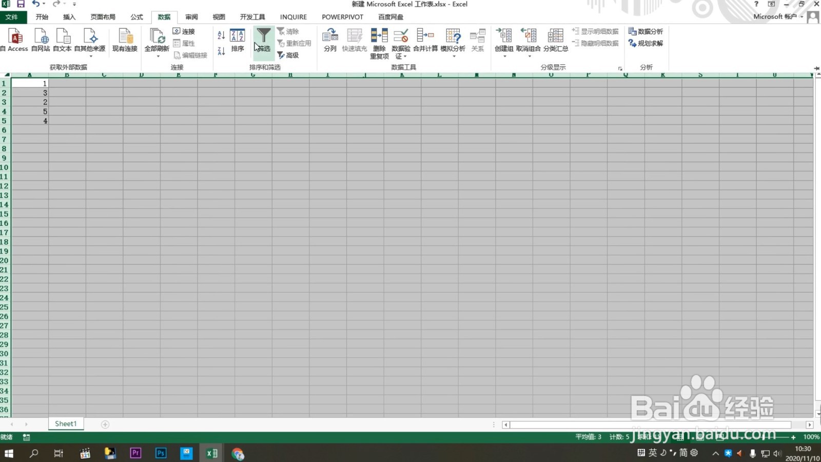 筛选怎么操作excel