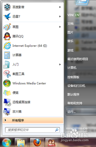 win7怎麼調節任務欄縮略圖的預覽大小