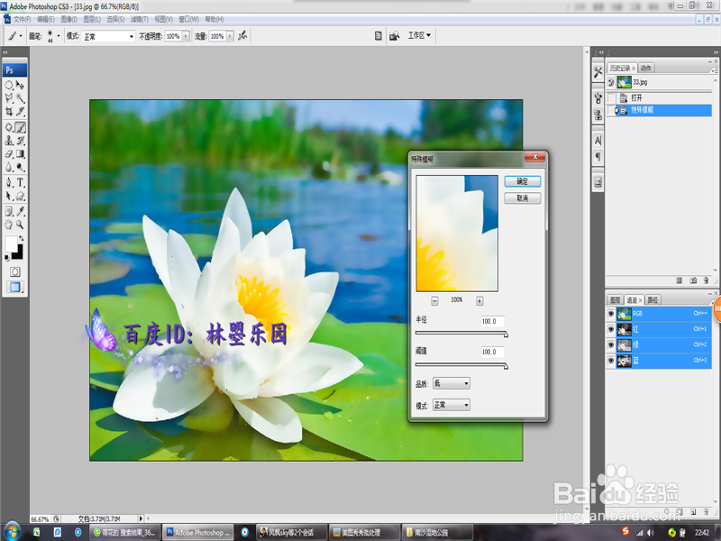如何通过Photoshop软件制作“水彩画”