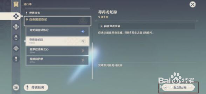 原神寻得龙蛇踪密室怎么解密?