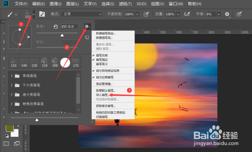 PS该如何导入画笔
