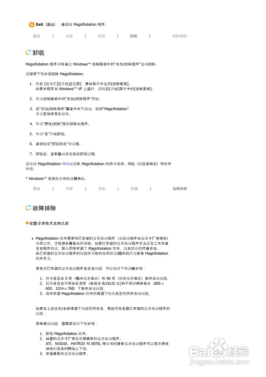 三星760B液晶显示器使用说明书:[5]