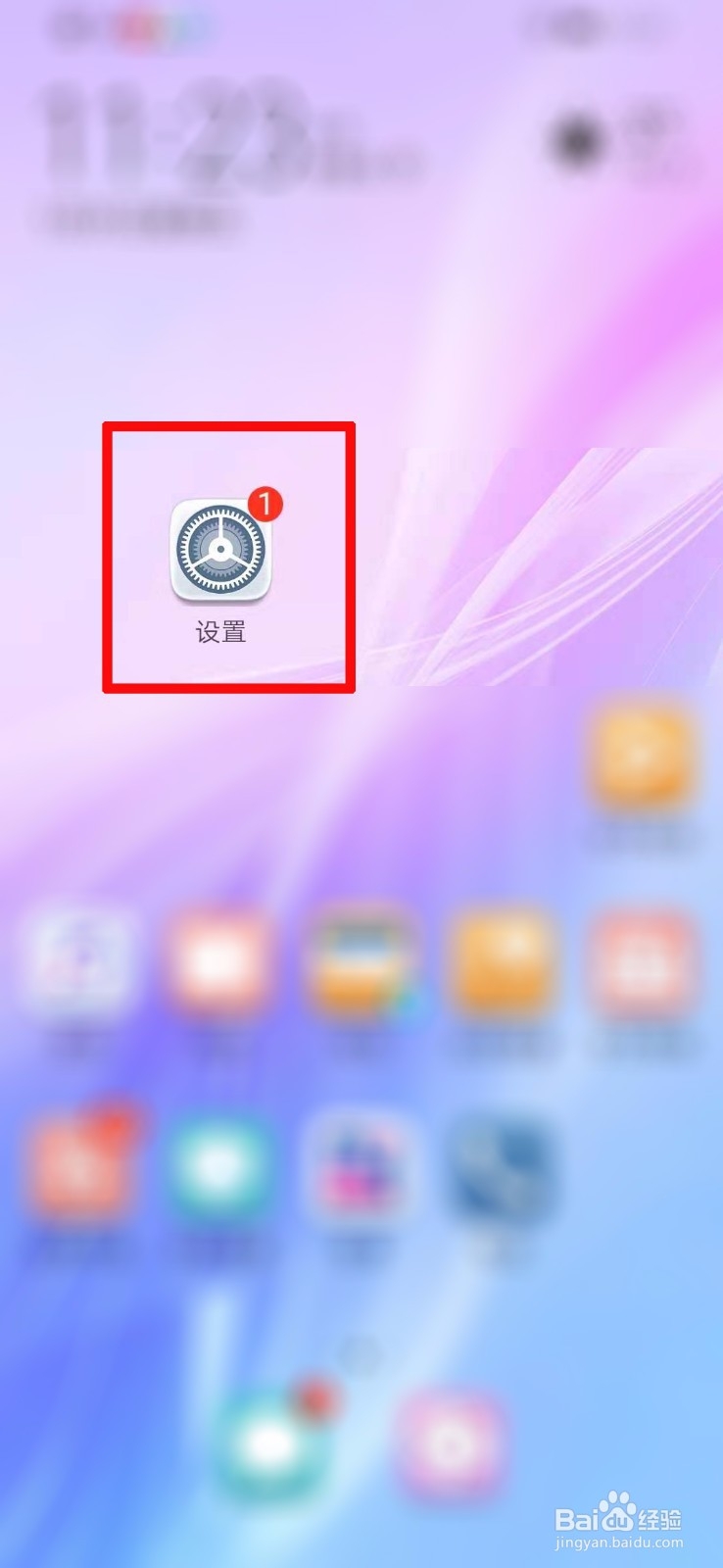 华为手机如何备份所有数据