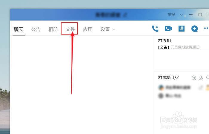 找不到qq群文件怎么办