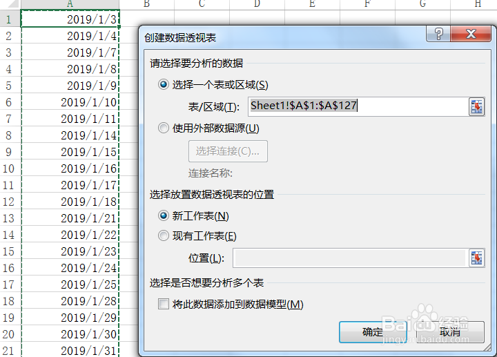 Excel怎么批量生成多个工作表？