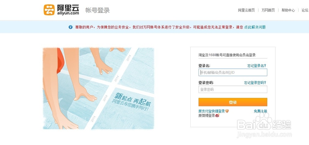 万网不带www域名解析的一种解决方法