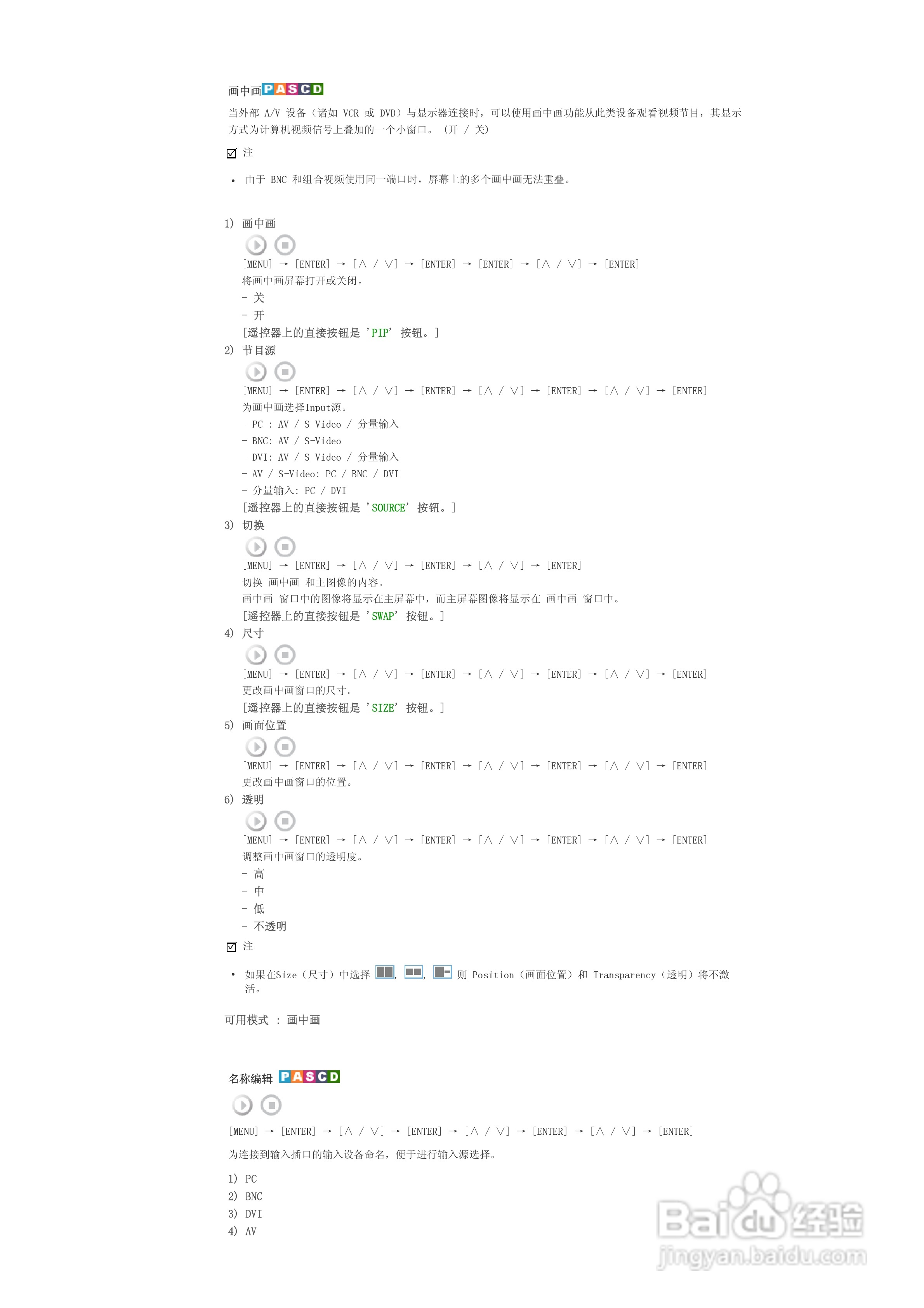 三星570DX液晶显示器使用说明书:[5]