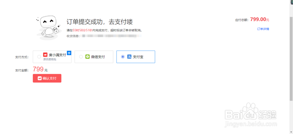 百度有商城了,来体验一下小度商城吧