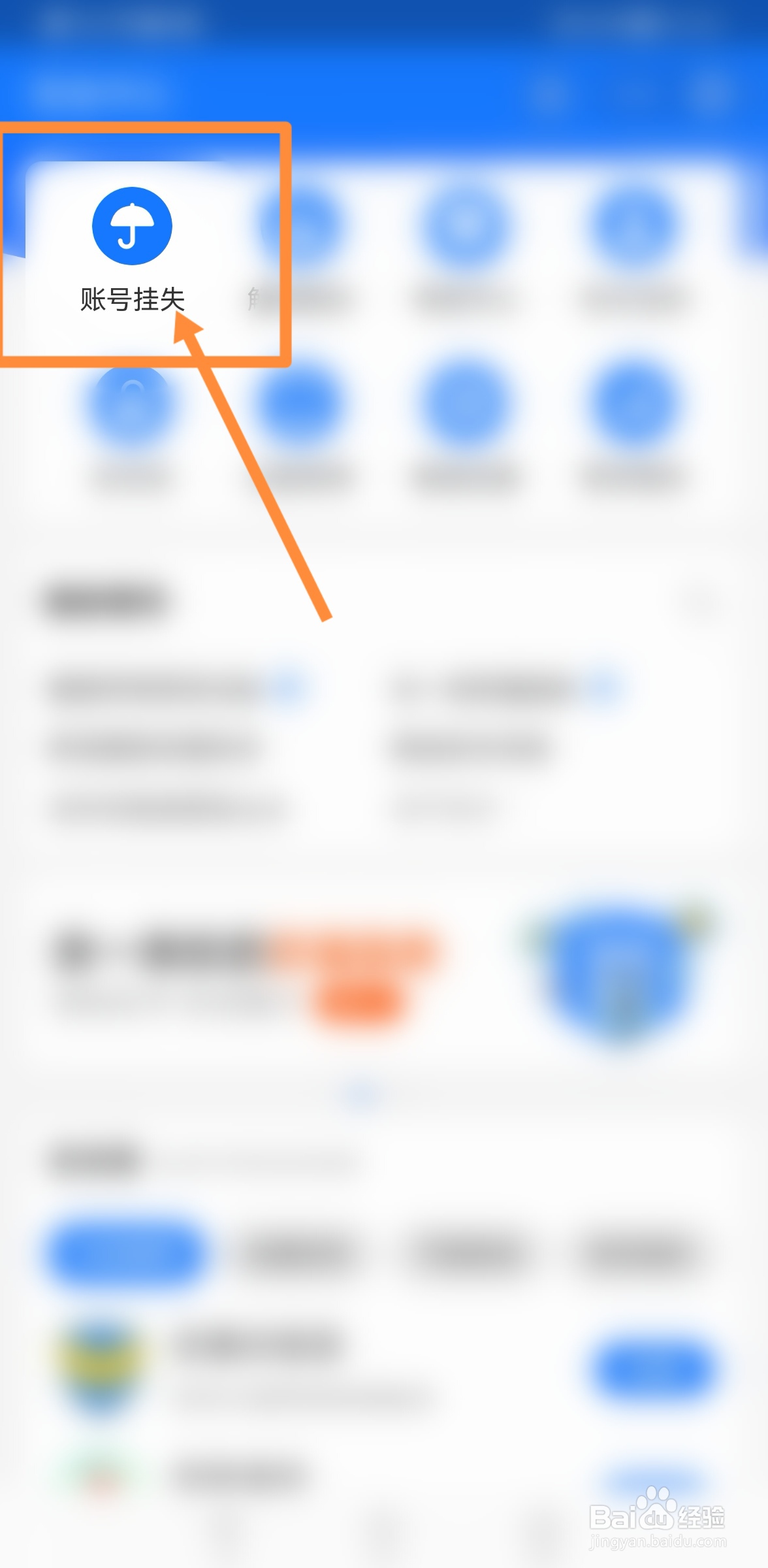 会课学生版换了手机号登不上