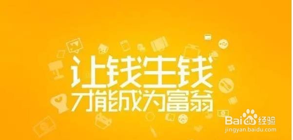 2017年最好的理财方式?
