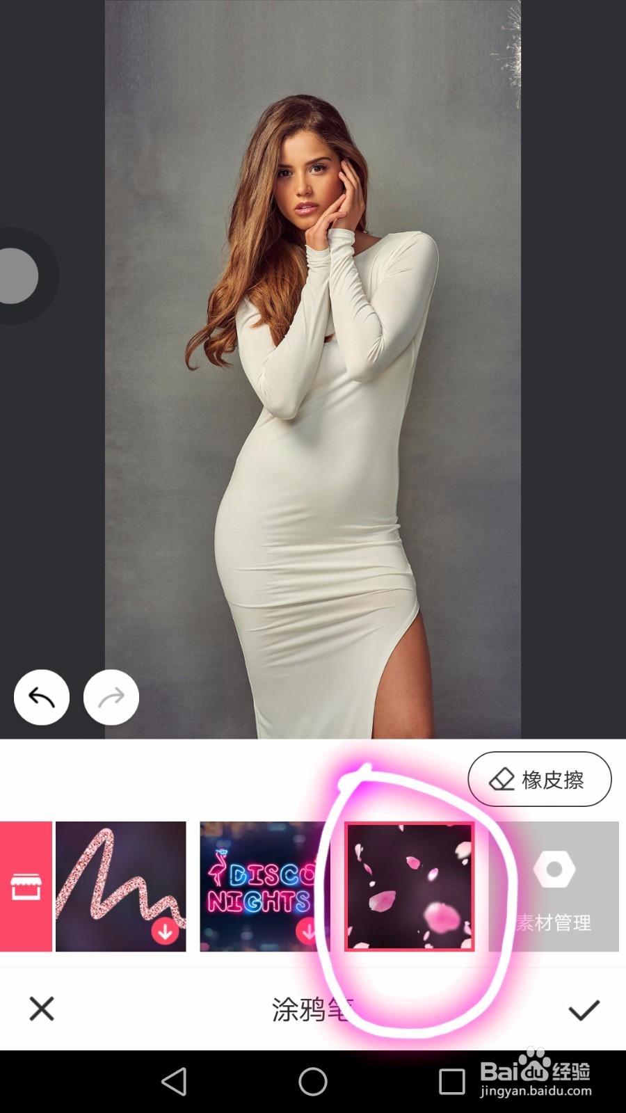 美图秀秀手机版涂鸦笔怎么用