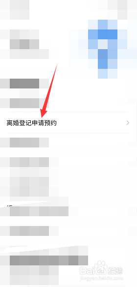 双方协议离婚怎么离