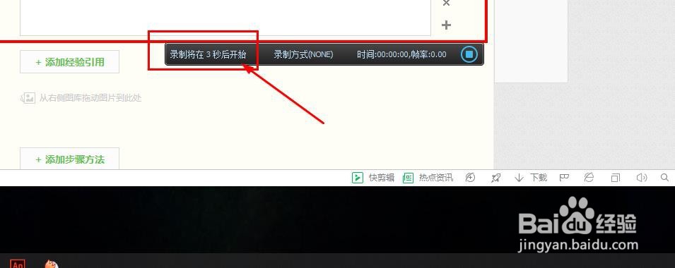 如何进行屏幕录制