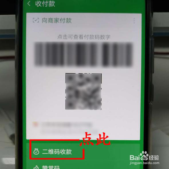 收款码制作申请