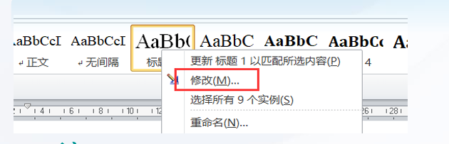 如何做好学位论文排版(含详细规范设置步骤)