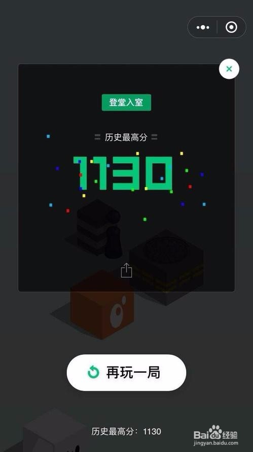 如何在微信跳一跳中拿到高分