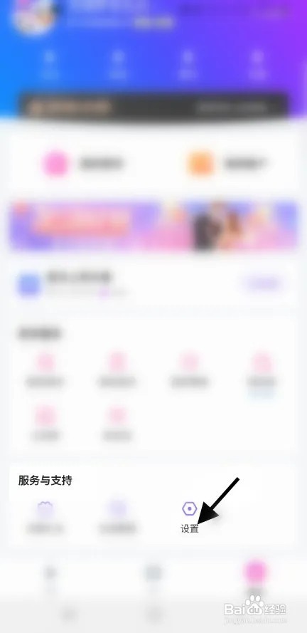 欢聊语音交友怎样绑定微信