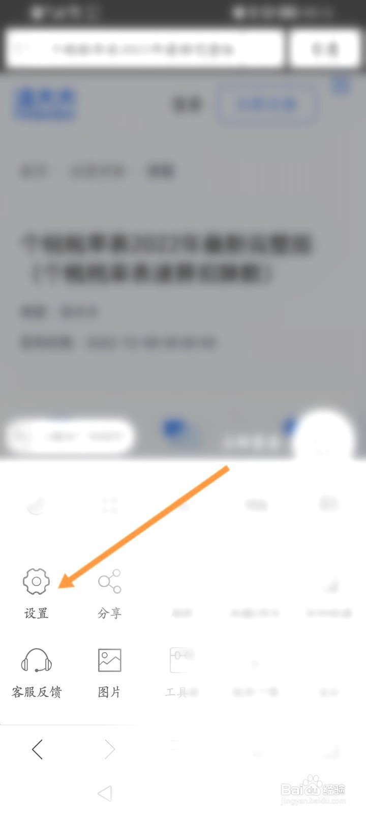 私密浏览器该如何推荐给朋友