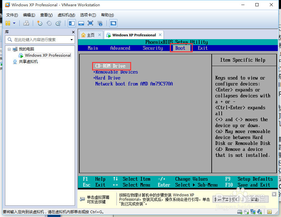 如何在vmware下安装xp系统