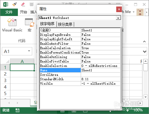 excel下拉菜单怎么做的