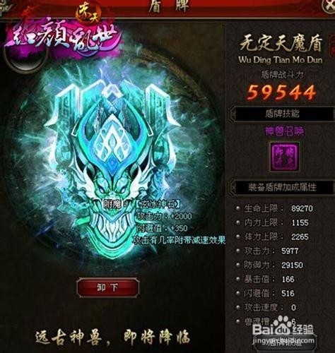 赤天盾牌玩法攻略 盾牌锻造合成解析