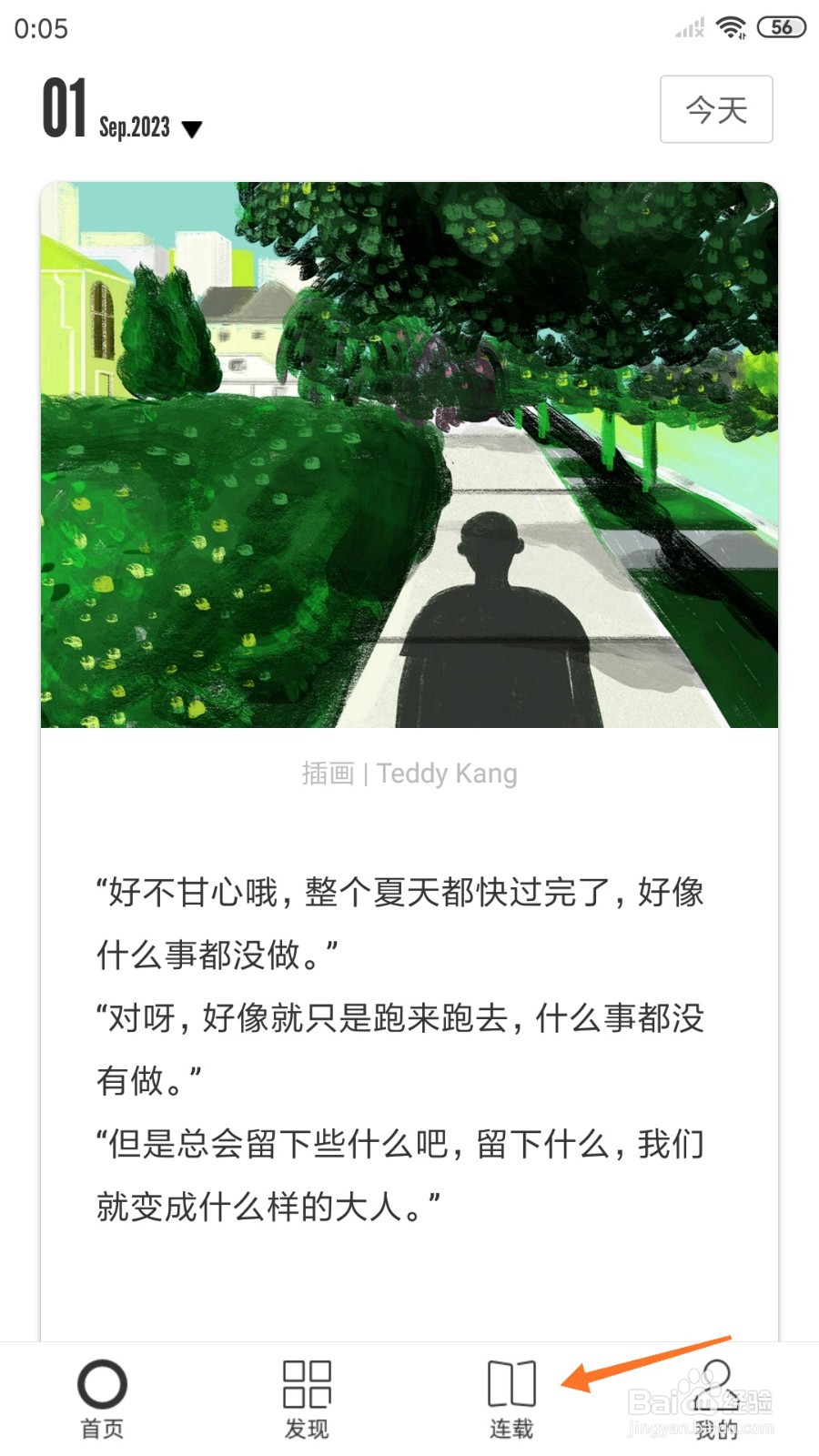 一个中如何查看人们总是这样