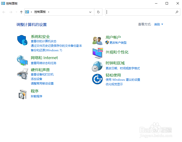 win10控制面板在哪儿，怎么打开控制面板