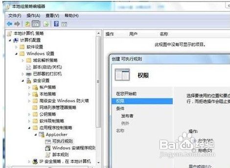 教你保证计算机和数据的安全Win7帮你做到