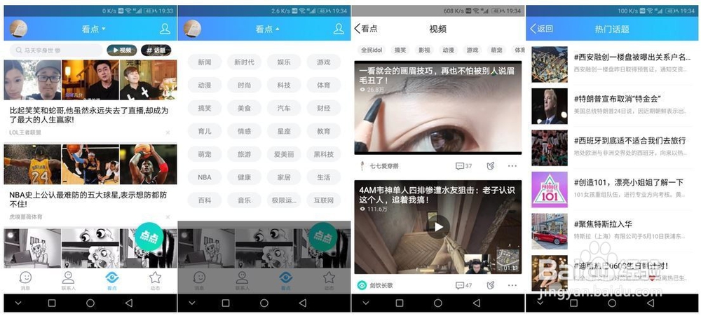 QQ与TIM之间的区别