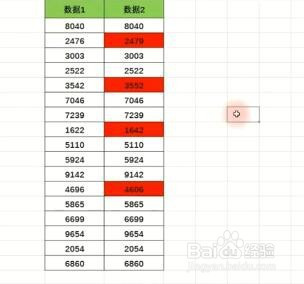 如何快速对比两列数据?