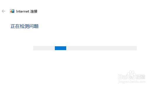 Win10应用商店无法连接网络怎么办？