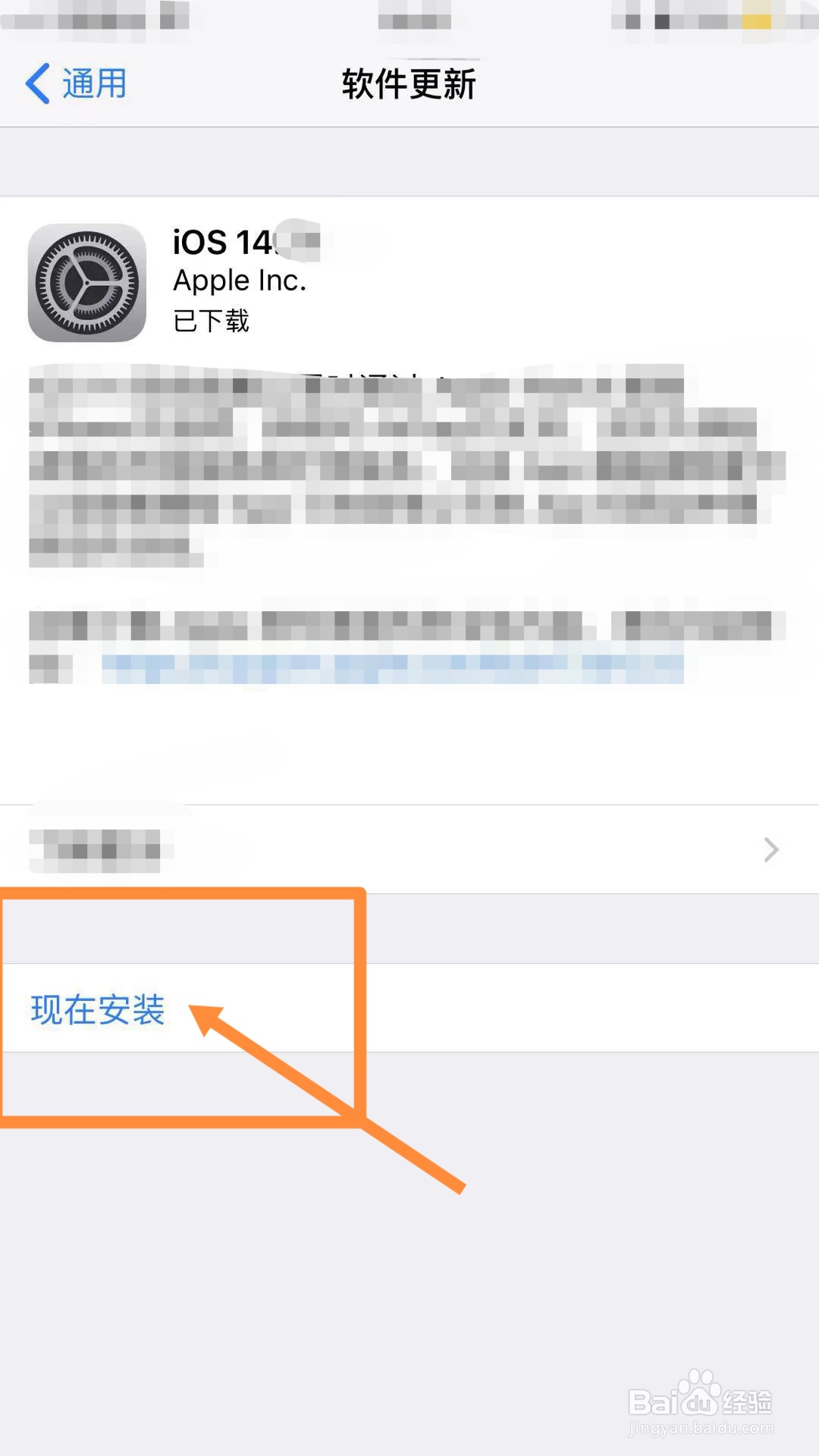 ios15出了怎么更新14.8