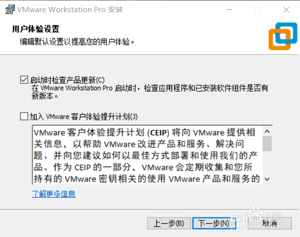 如何下载并安装VMvare虚拟机程序